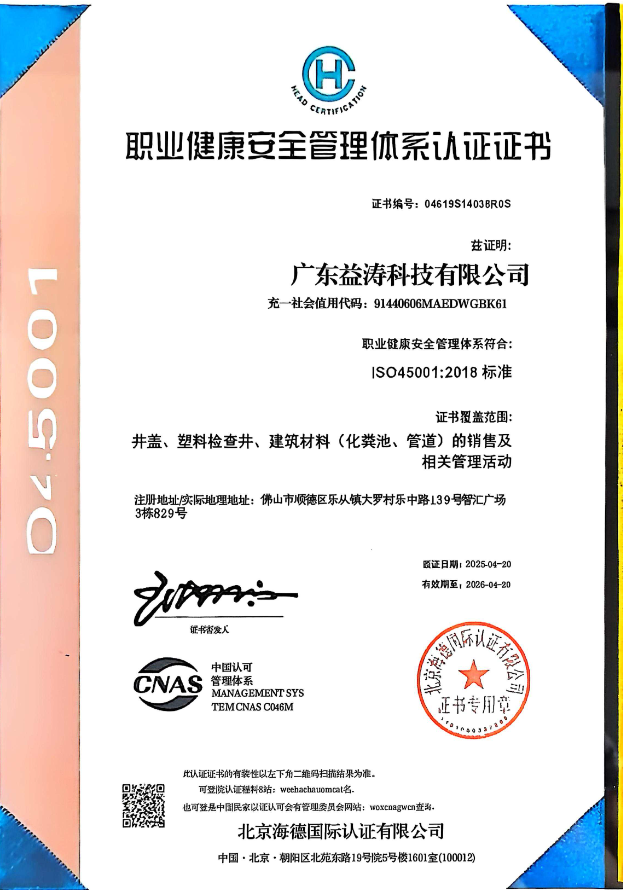 织金荣誉证书