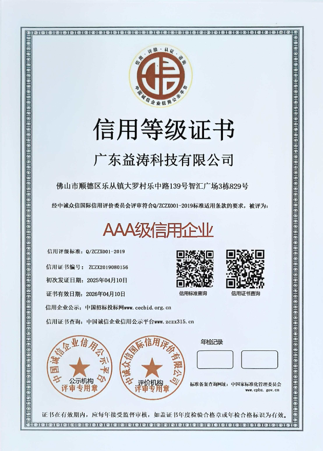 织金荣誉证书