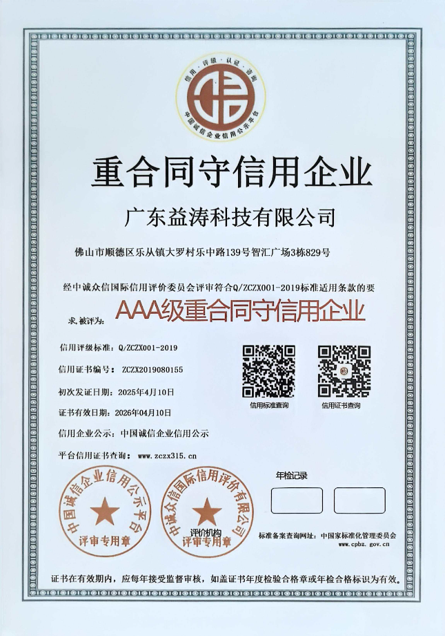 织金荣誉证书