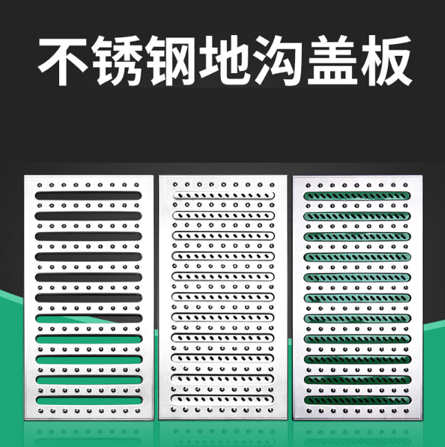 织金不锈钢沟盖板展示